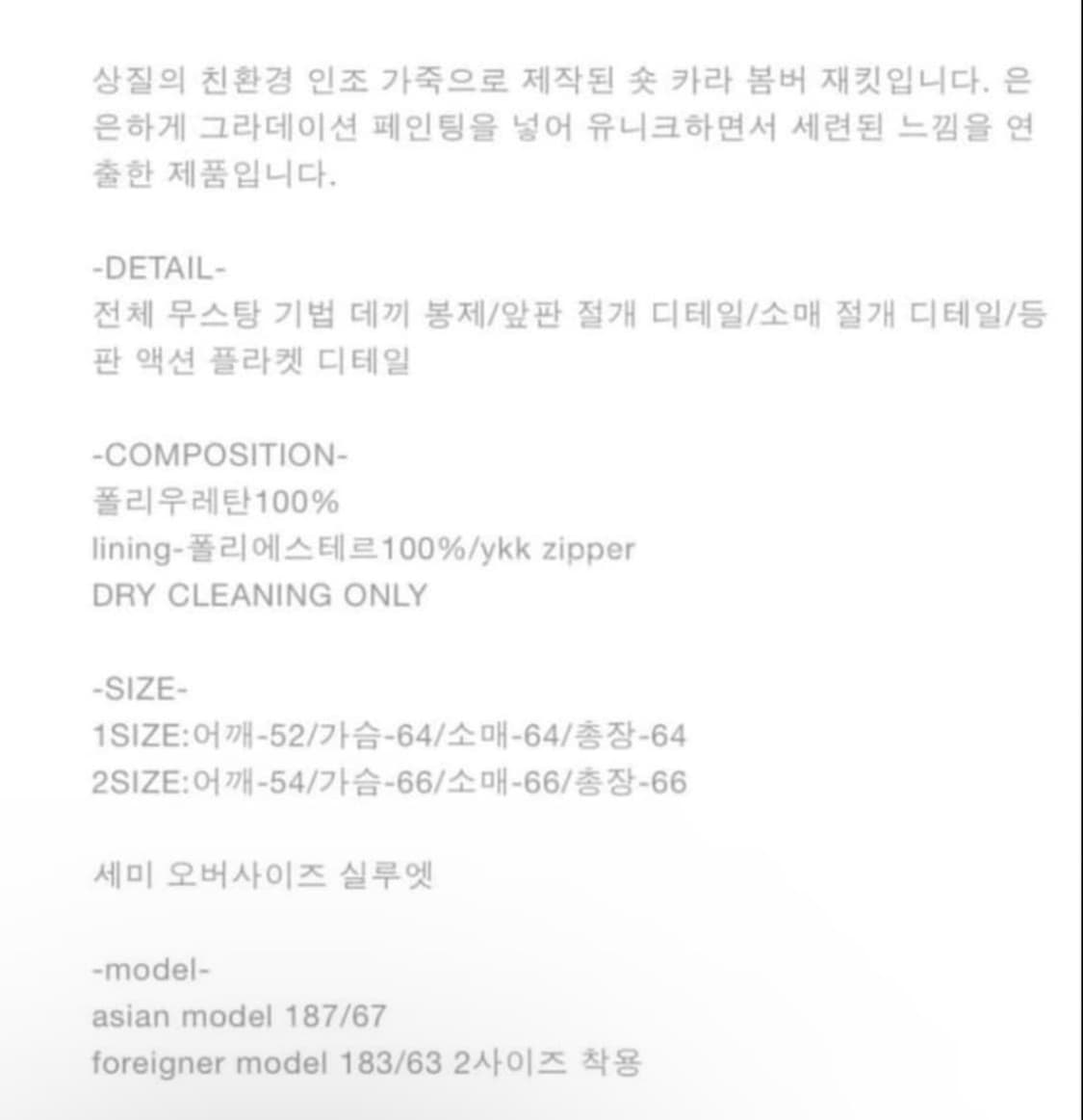 알렌느 그라데이션 에코 레더 자켓 (2) 상품이미지4