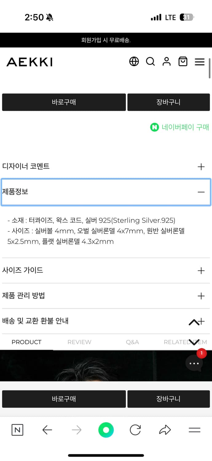 애끼 실버 콘초 코드 B 팔찌 상품이미지2