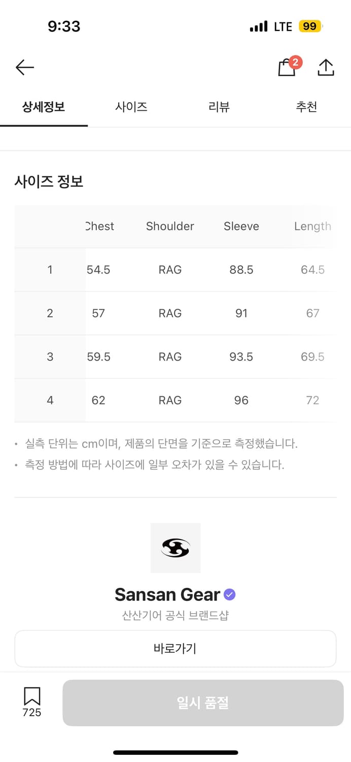 산산기어 알파 자켓 상품이미지3