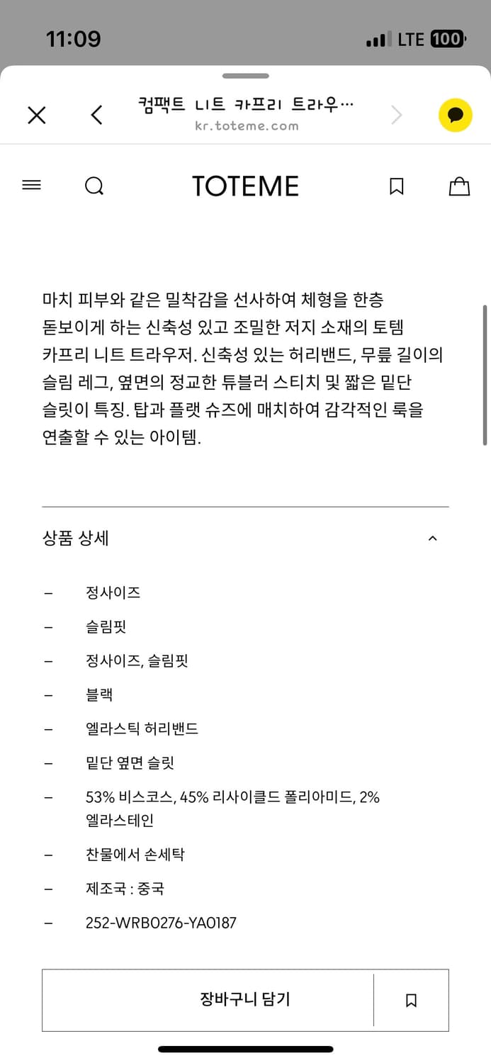 토템 니트 카프리 바이커 블랙 XS 새거 상품이미지6