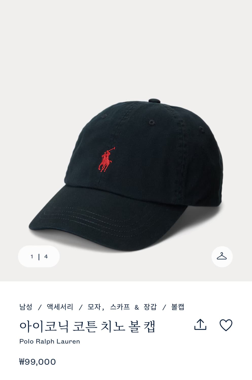 폴로 볼캡 블랙 정품(아이코닉 볼캡) 상품이미지1