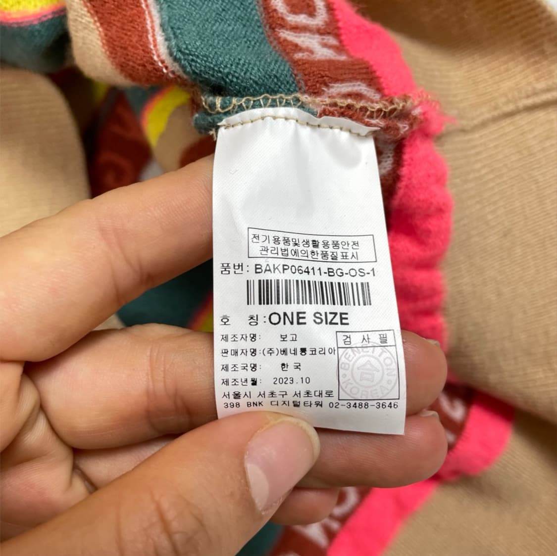 베네통 BENETTON 멀티 스트라이프 레터링 니트 FREE 상품이미지3