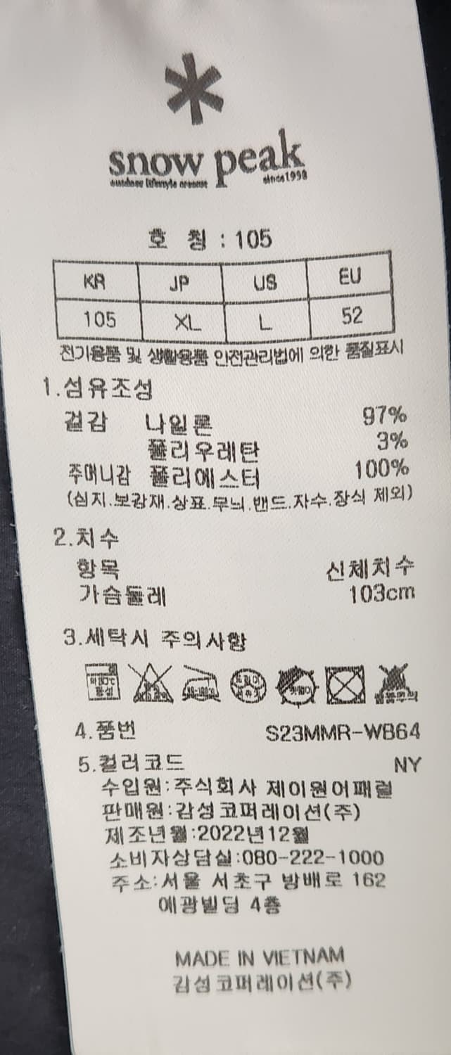 스노우피크 바람막이 XL 상품이미지4