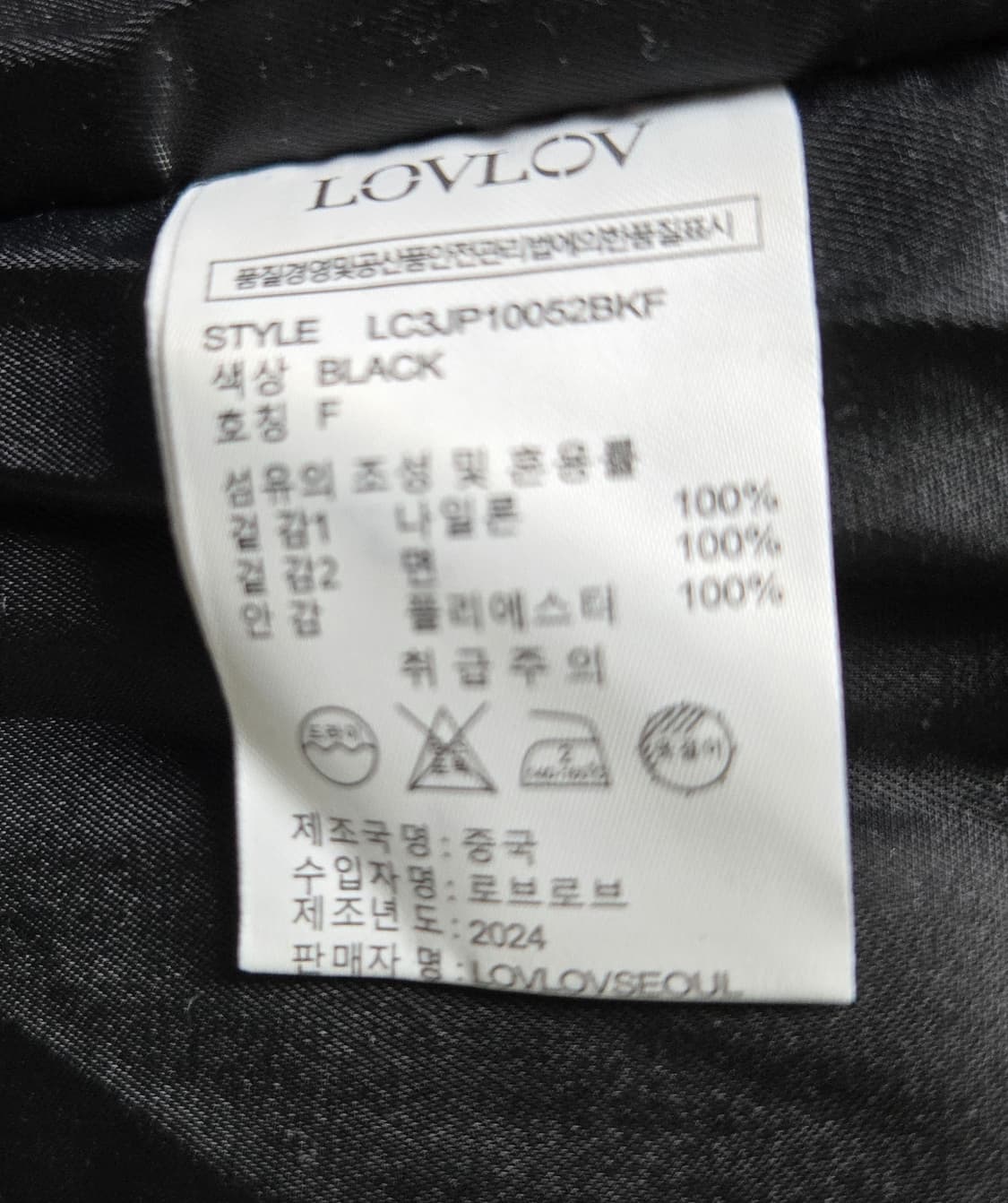 새상품)로브로브 퀼팅점퍼/ootj브라운팬츠 상품이미지7