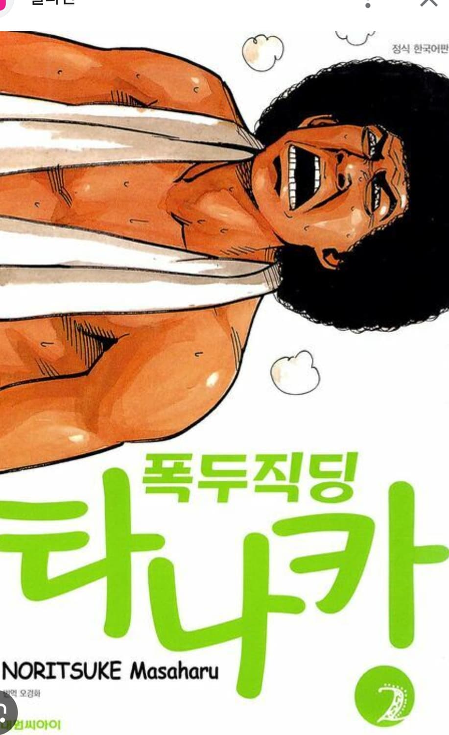 90s 빈티지 푸부 FUBU 폭두다나카 후드 집업 자켓 (free) 상품이미지9