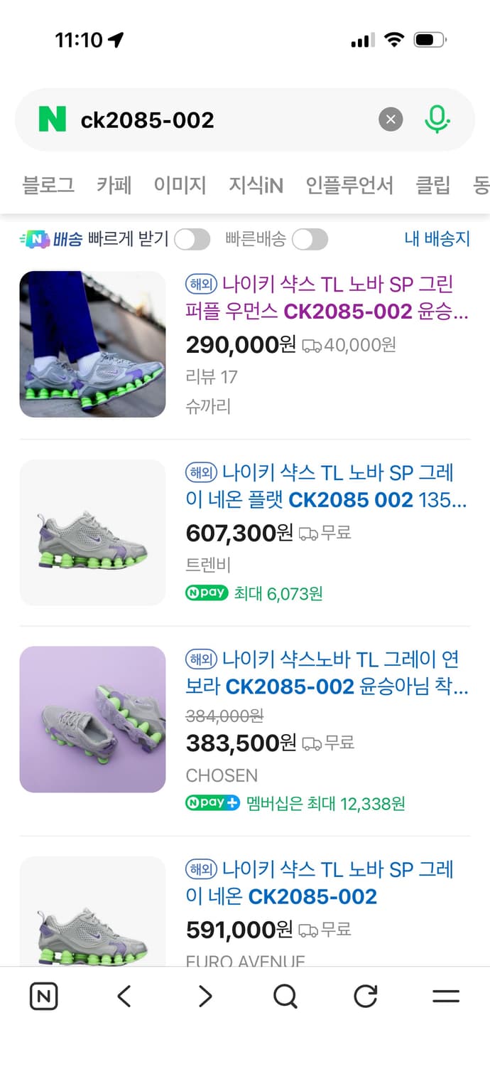 [240]나이키(NIKE) 샥스 노바 그린퍼플 상품이미지10