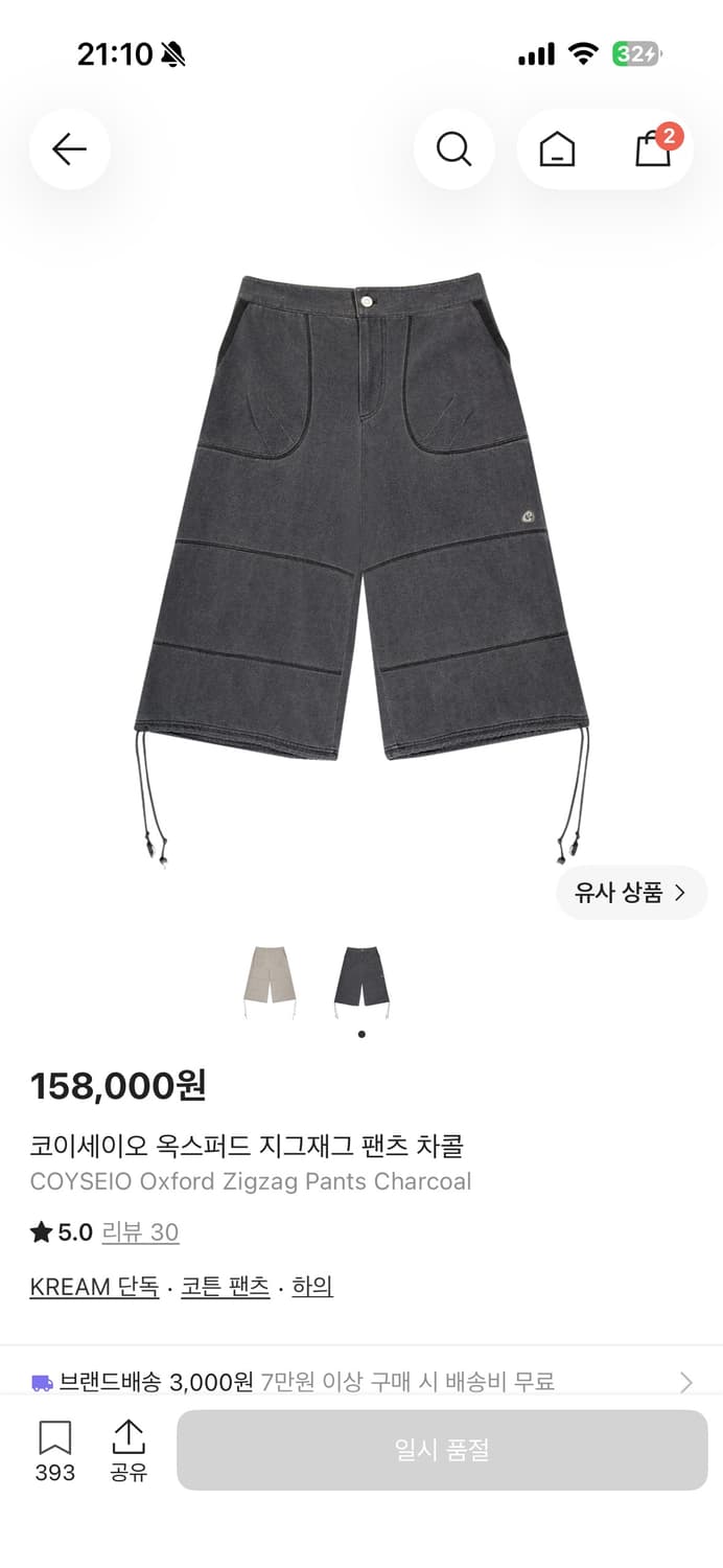코이세이오 옥스퍼드 옥스포드 지그재그 팬츠 차콜 상품이미지1