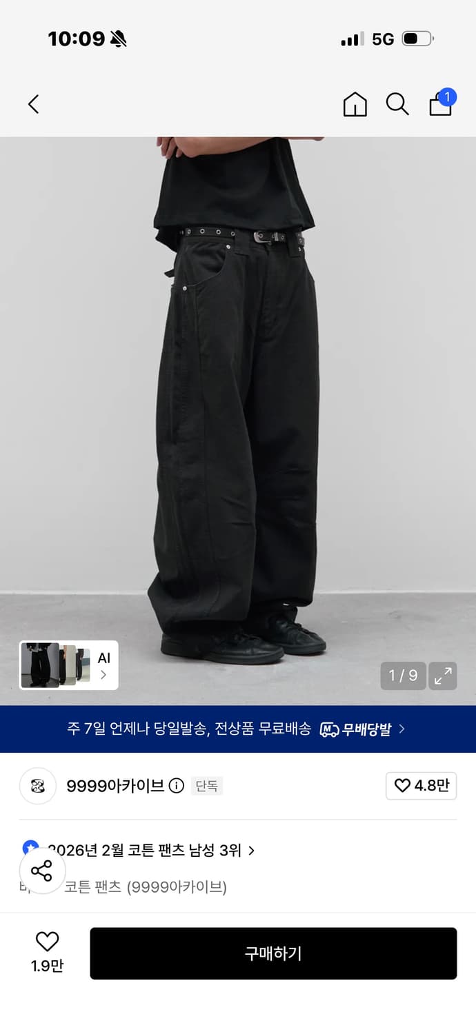 9999아카이브 테크니컬 커브드 진 판매합니다 상품이미지1