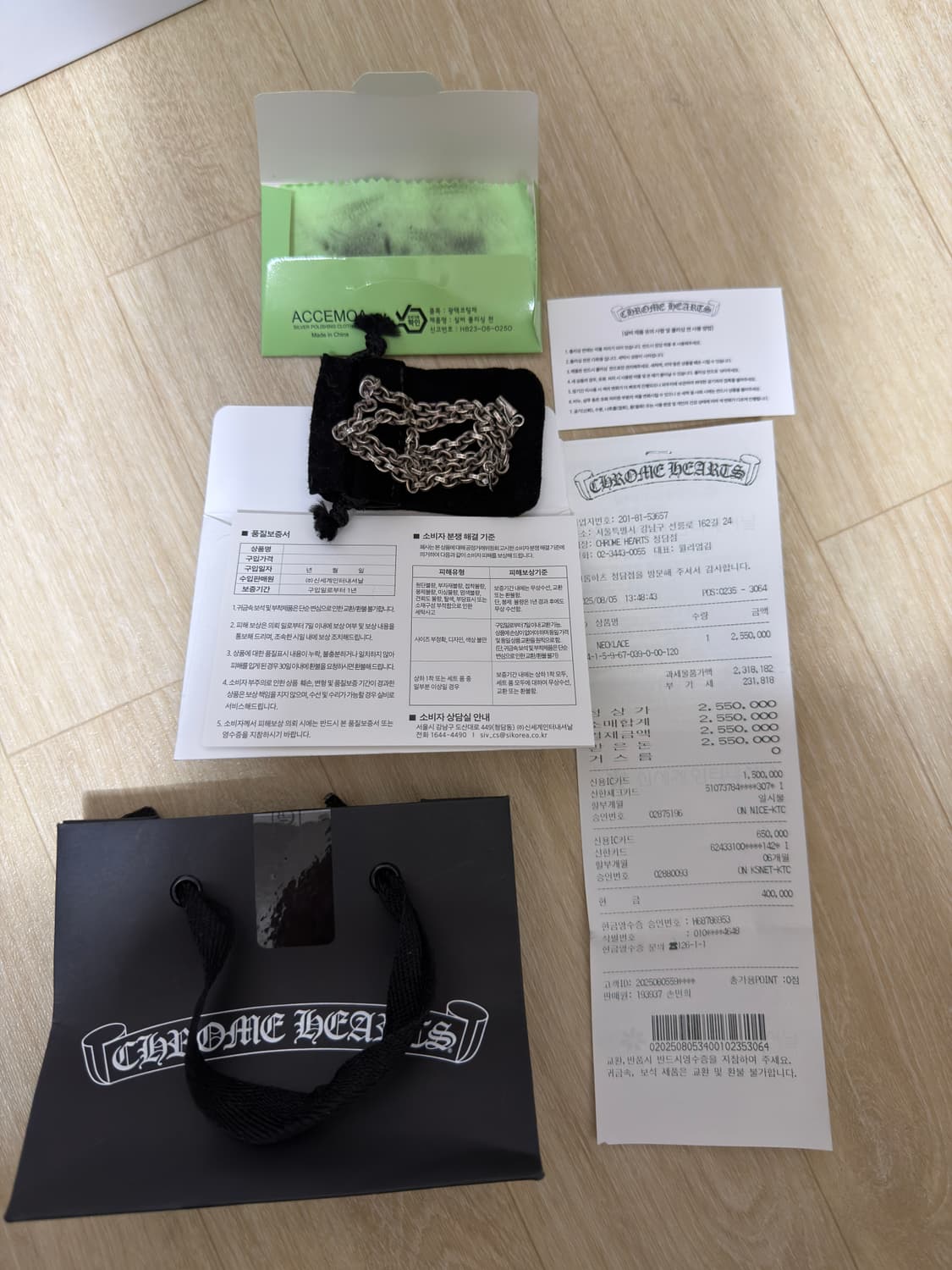 크롬하츠 페이퍼체인 목걸이 20인치 상품이미지1