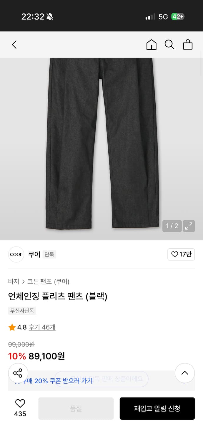 COOR 언체인징 플리츠 데님 팬츠 상품이미지5