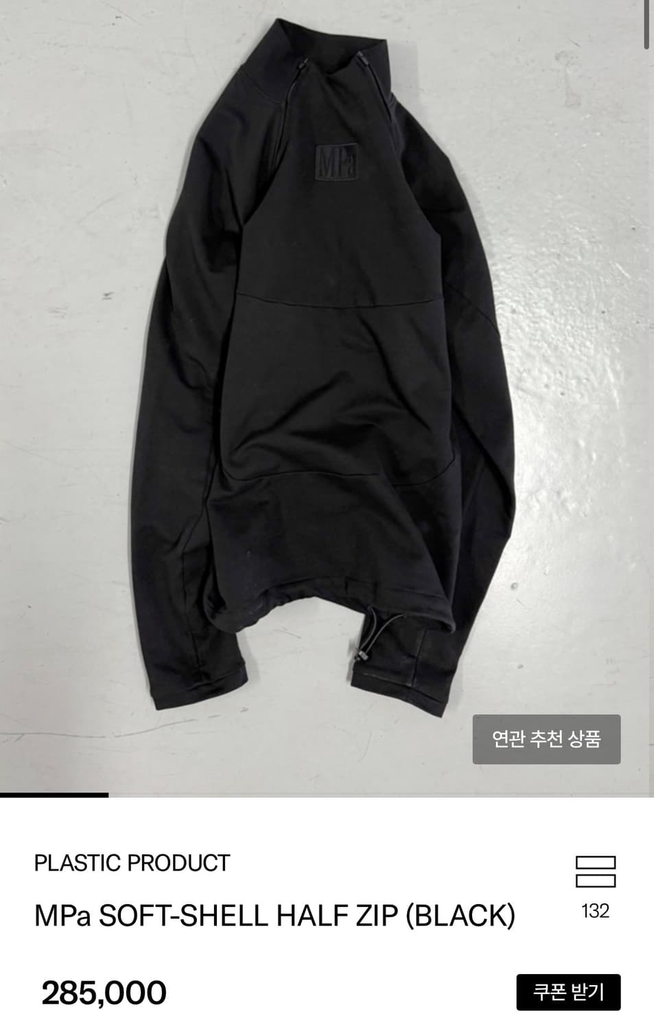 플라스틱프로덕트 MPa SOFT-SHELL HALF ZIP(M) 상품이미지1