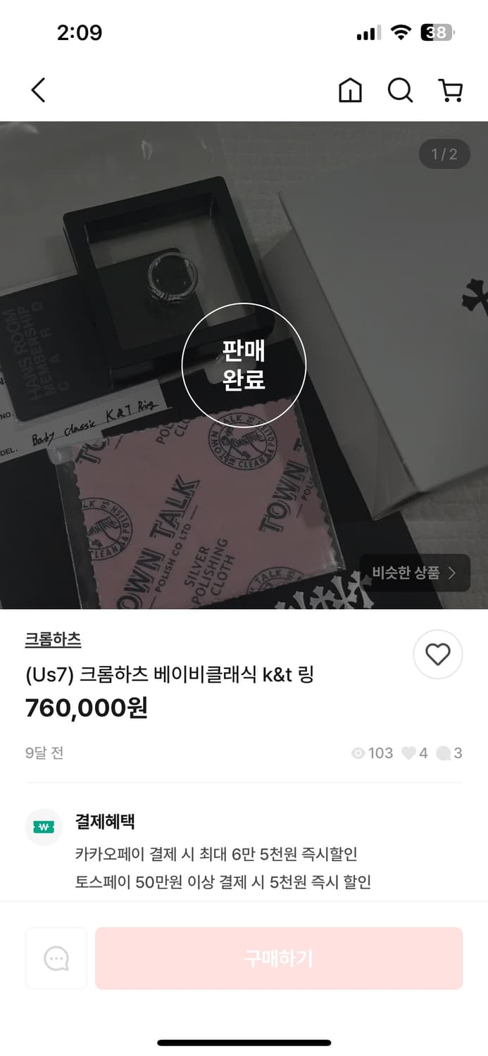 크롬하츠 베이비 클래식 k&t링 us7 상품이미지3