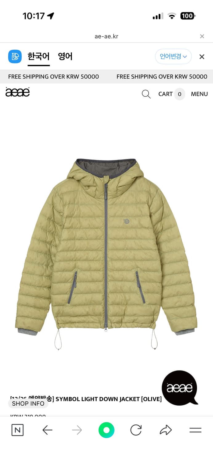 AEAE 심볼 라이트 다운 자켓 0사이즈 새상품 상품이미지1
