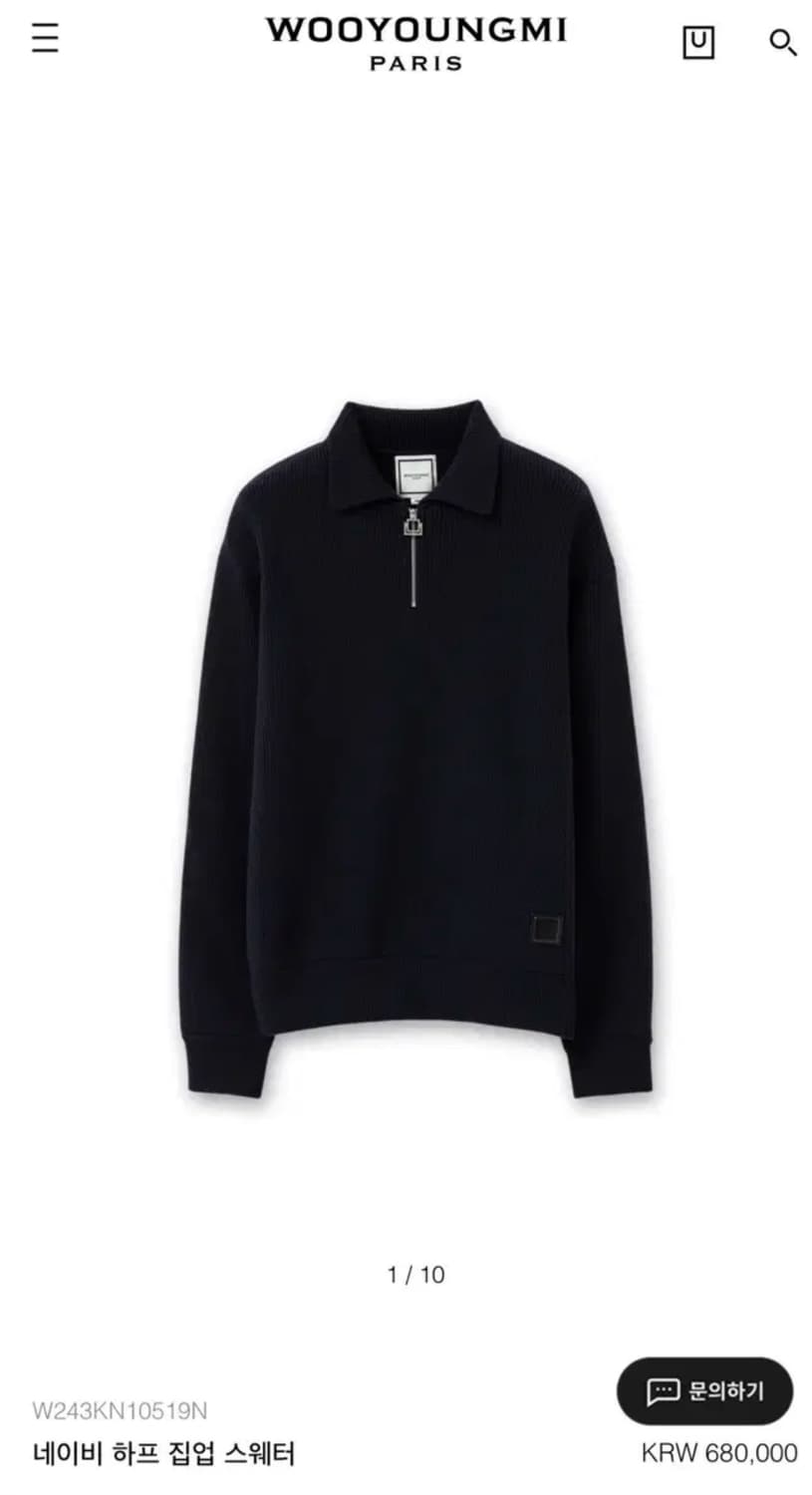 (52) 24fw 우영미 네이비 하프집업 니트 스웨터 상품이미지4