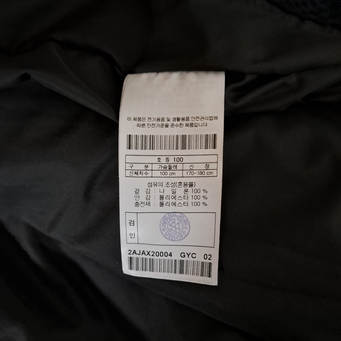 (택포) 볼디스트 J2 워크 세로퀼팅 패딩자켓 100 B272 상품이미지8