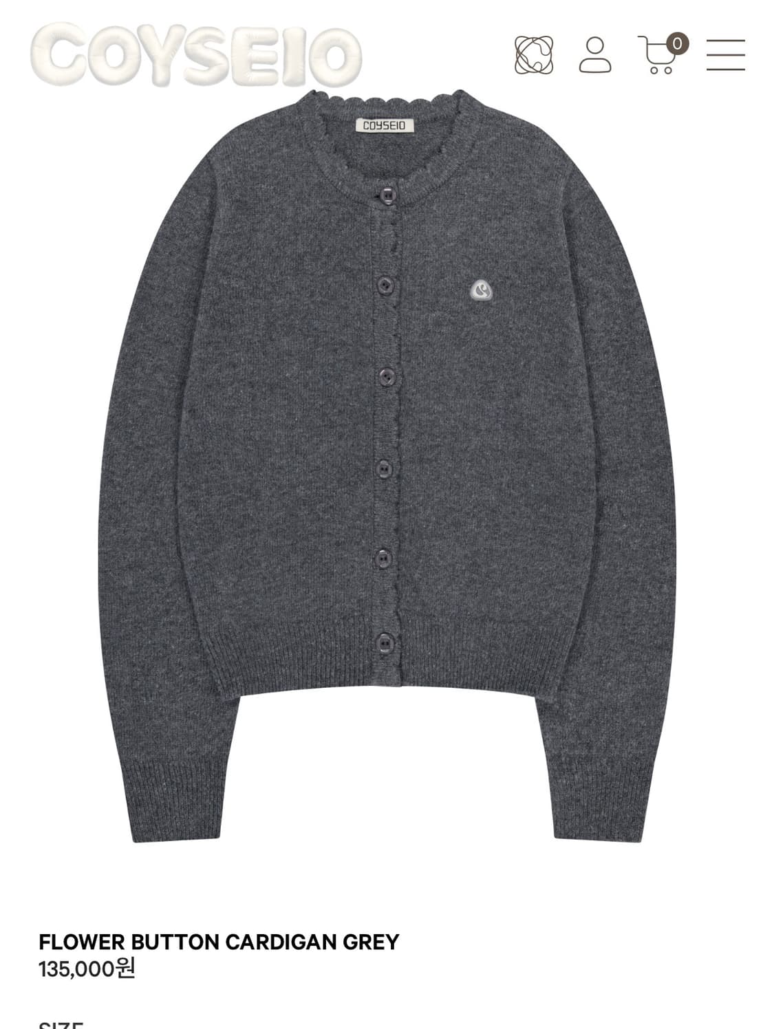 코이세이오 가디건 상품이미지1