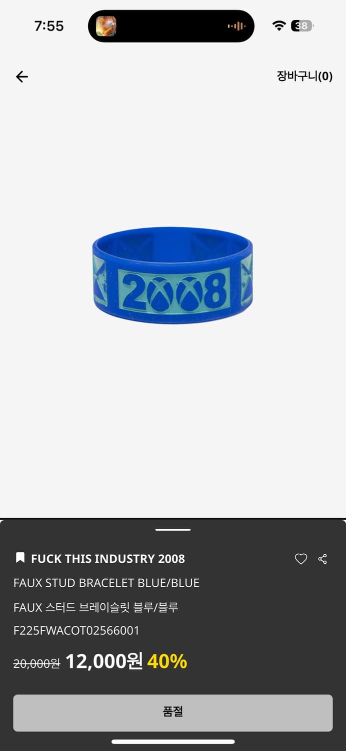 Fuckthisindustry 팔찌 구함 😭 상품이미지2