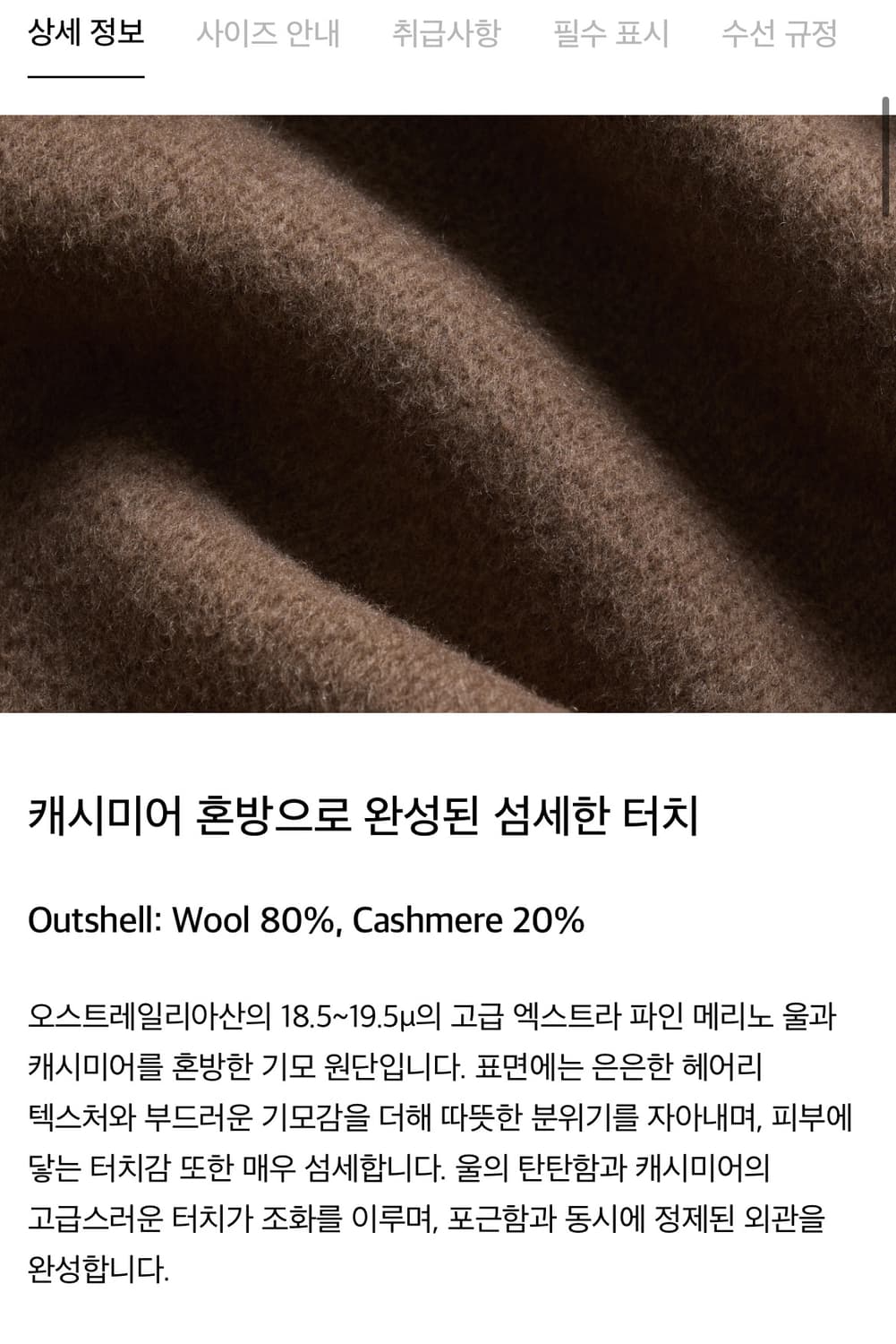 포터리 울 캐시미어 블렌드 블루종 카멜 4사이즈 상품이미지6