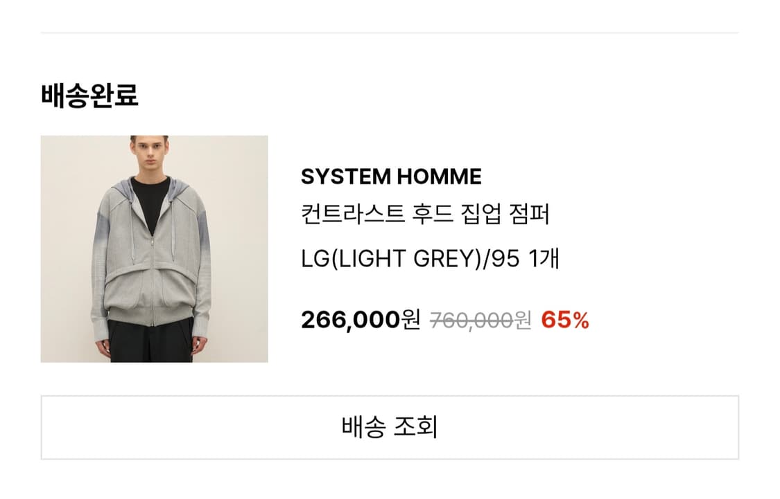 시스템 옴므 컨트라스트 후드 집업 점퍼 상품이미지3