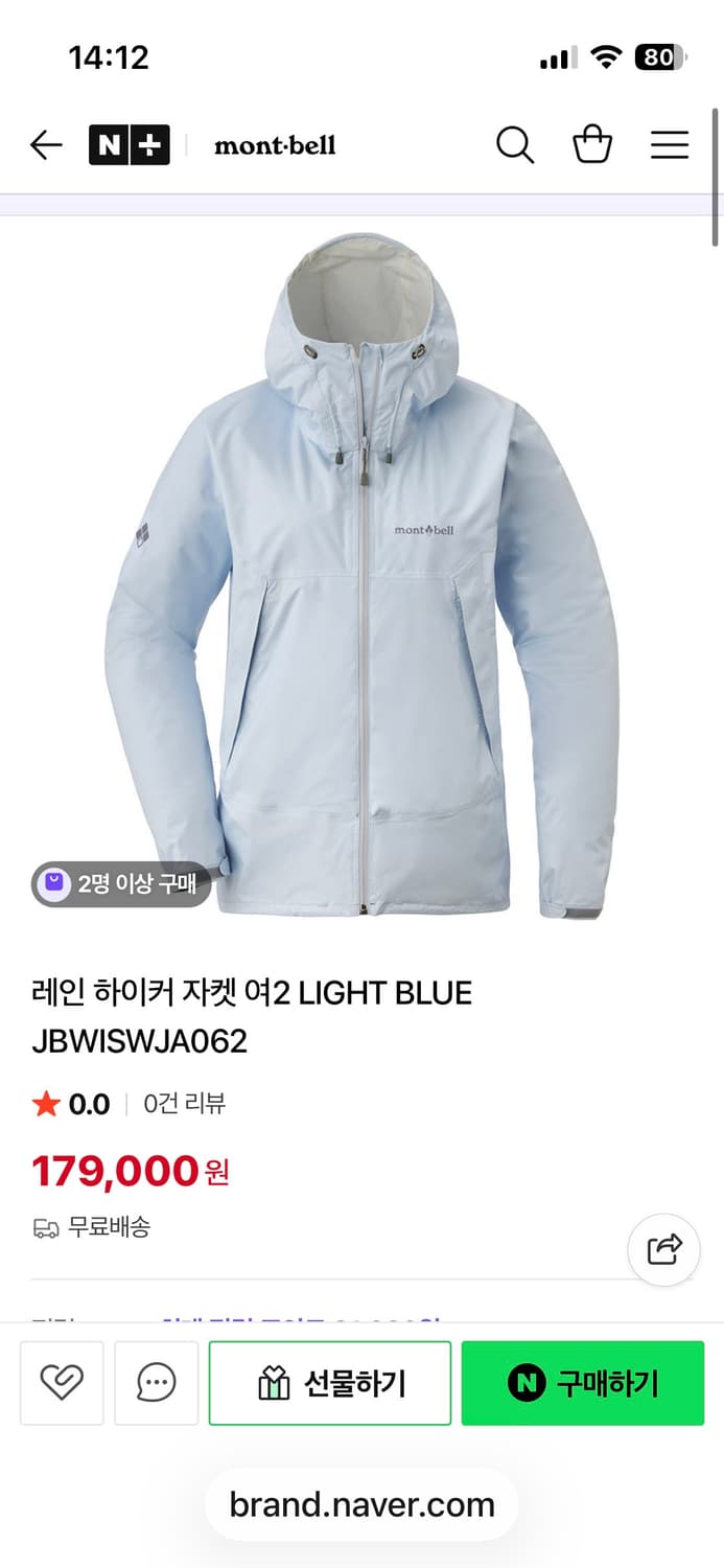 몽벨 레인하이커 바람막이 자켓 M 상품이미지5