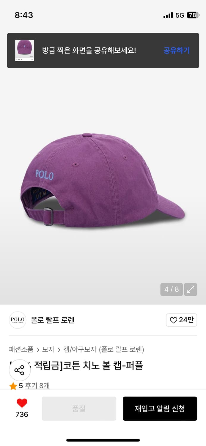 폴로 랄프 로렌 코튼 치노 볼캡-퍼플 상품이미지4