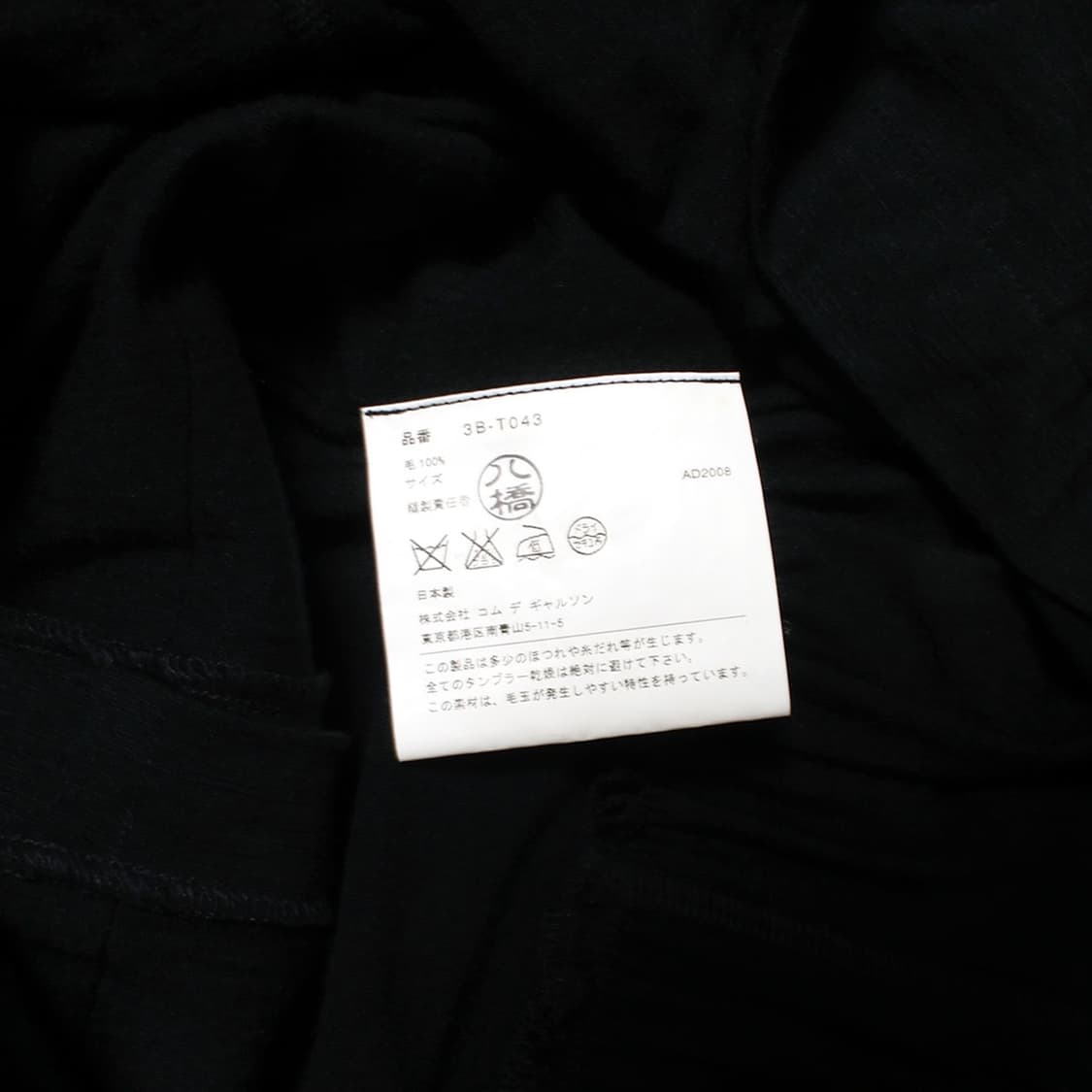 tao COMME des GARCONS 상품이미지6