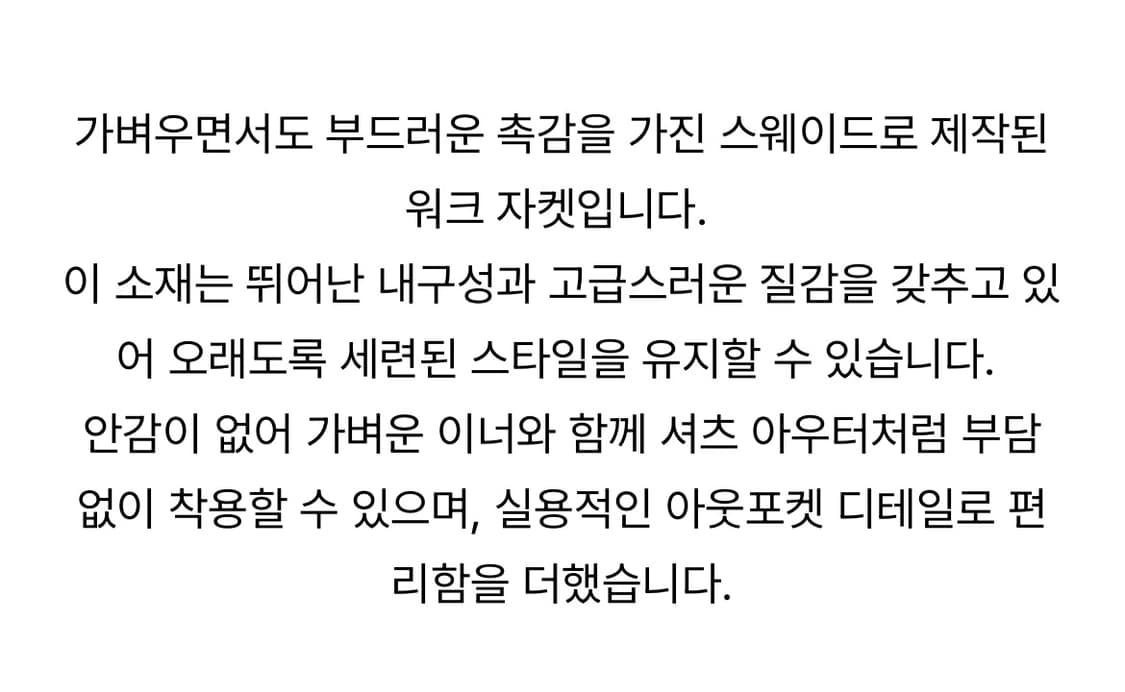 모노하 스웨이드 자켓 상품이미지6