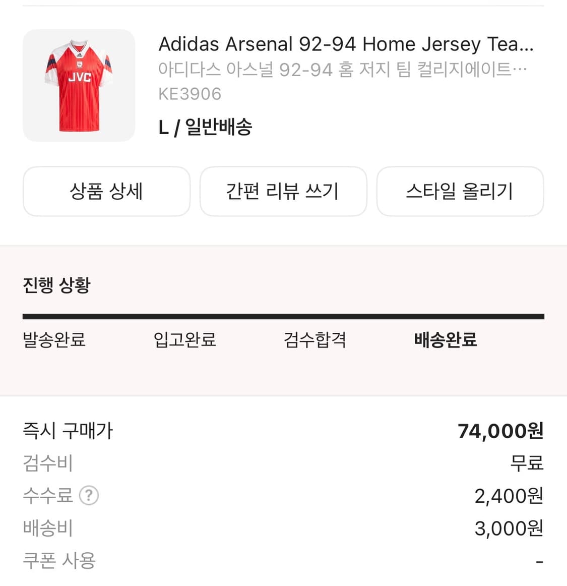 92-94 아스날 홈 저지 리이슈 Kr-L 상품이미지3