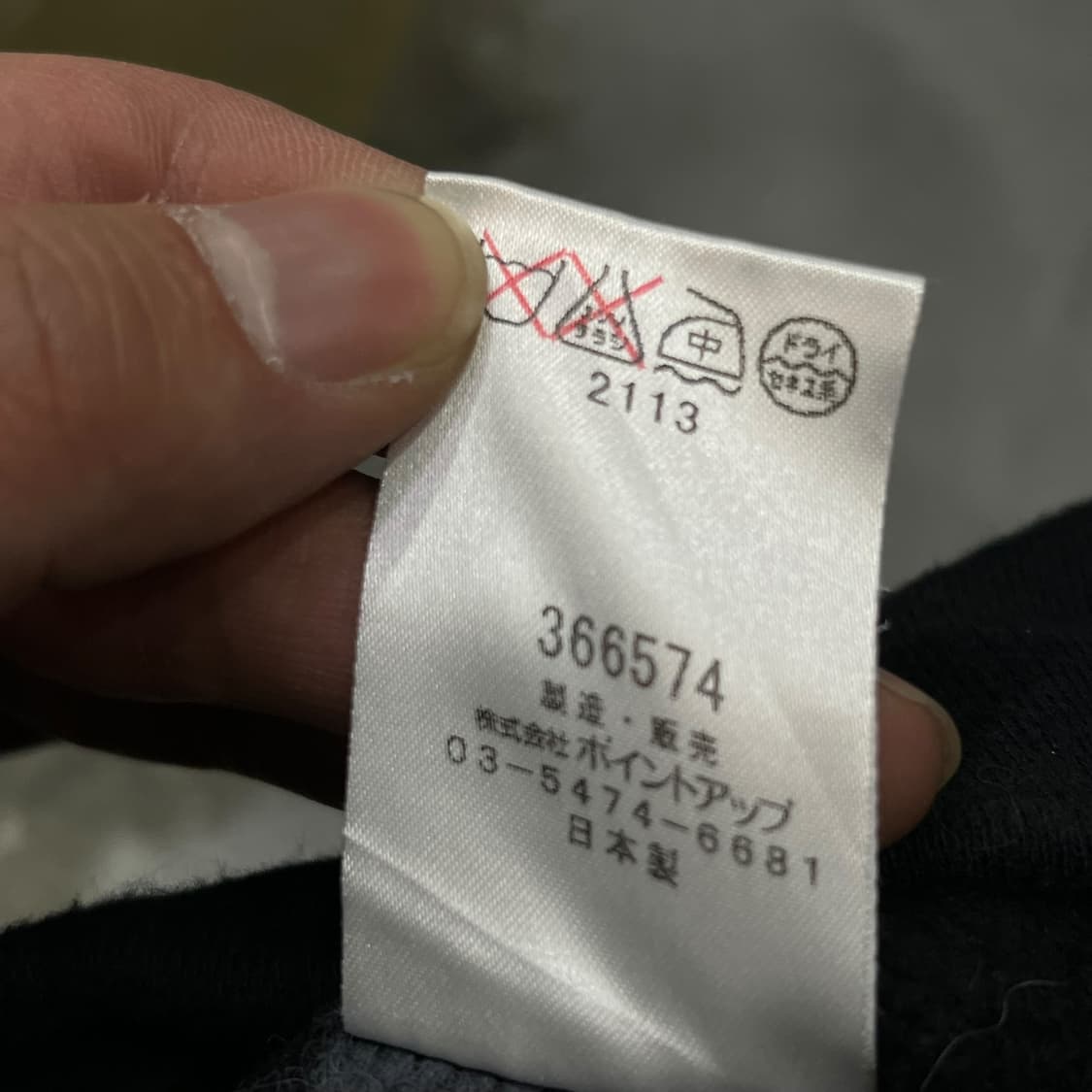  이세이미야케 hai 자수 로고 맨투맨 y14261 상품이미지10