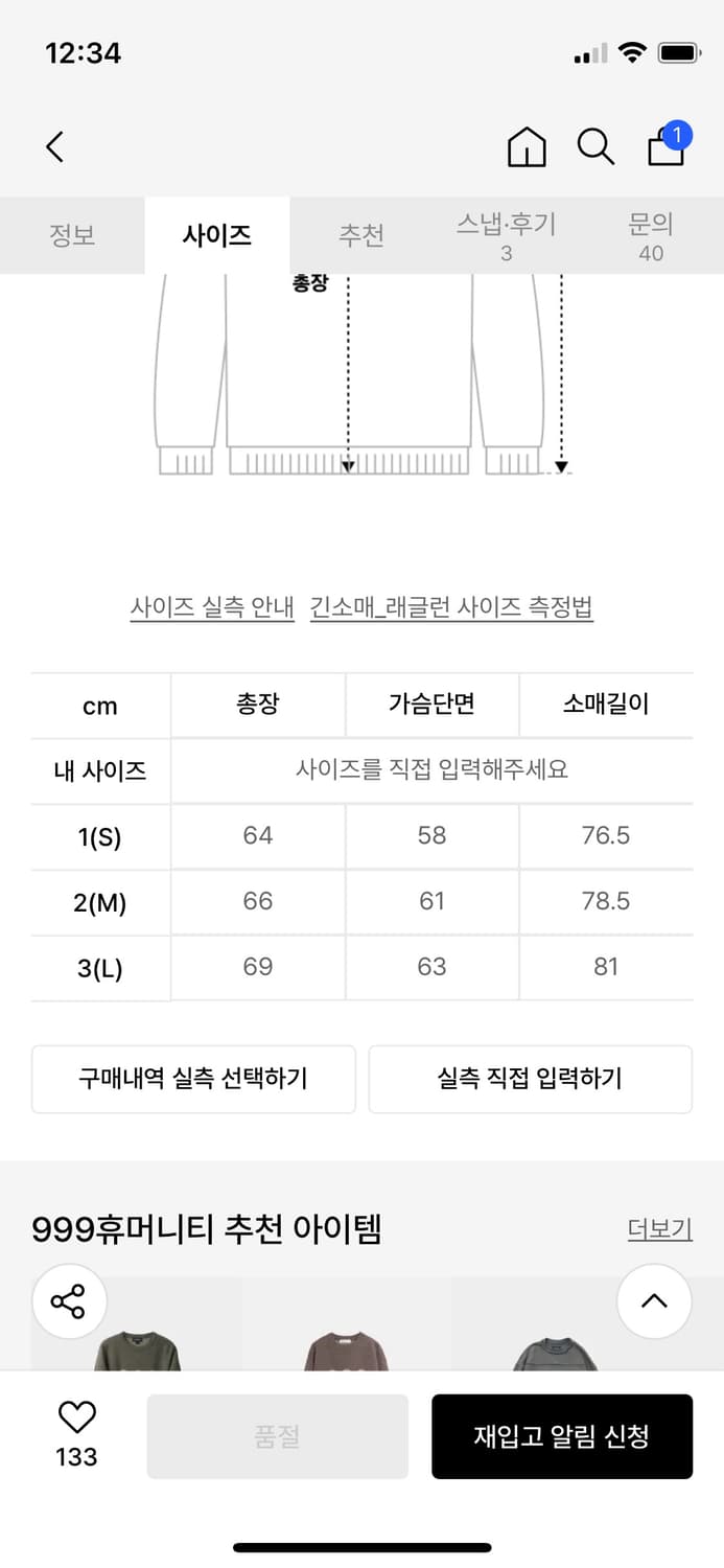 999휴머니티 하프집업 상품이미지3