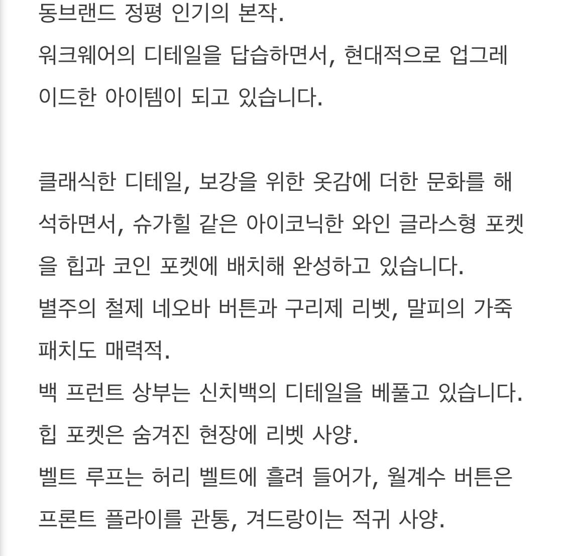 [32] 슈가힐 클래식 더블니 데님 상품이미지9