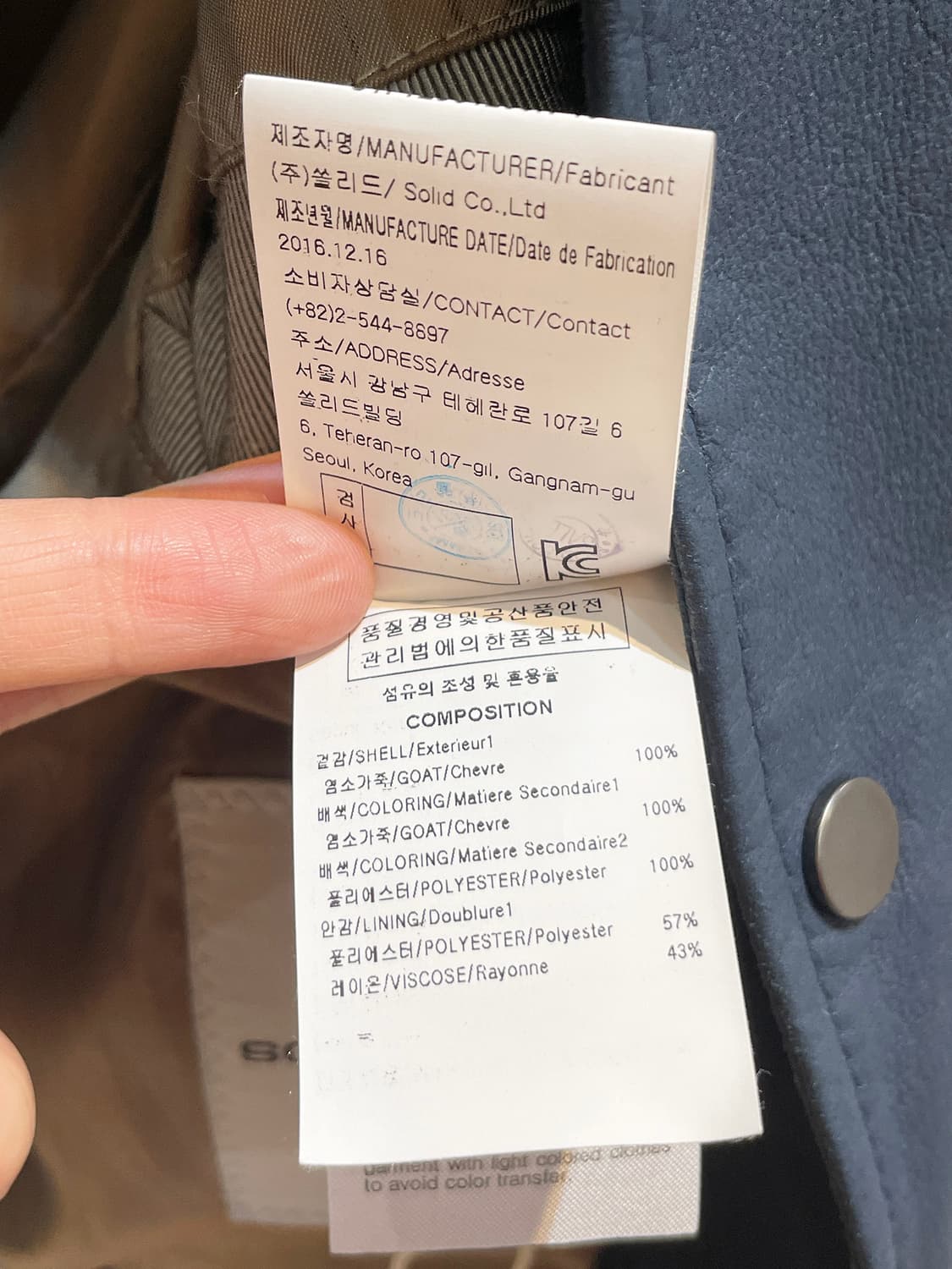 솔리드옴므 염소 가죽 배색 자켓 A967 상품이미지8