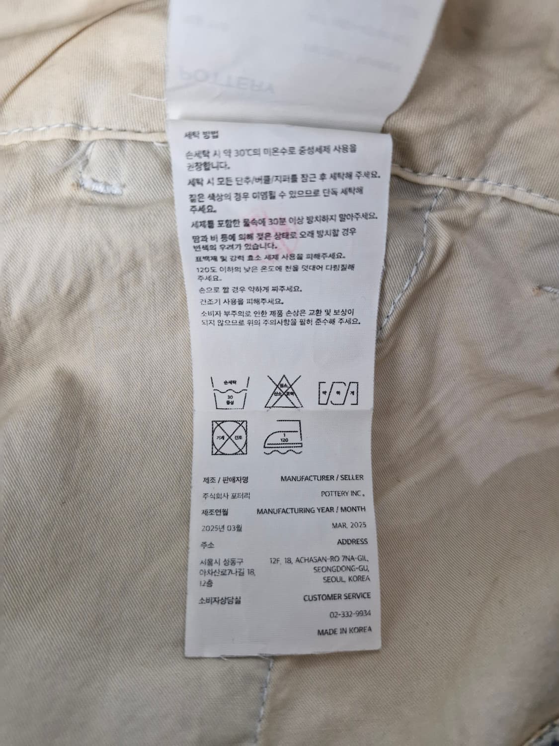 POTTERY 포터리 25SS 원워시드 와이드 데님팬츠[3] 상품이미지7