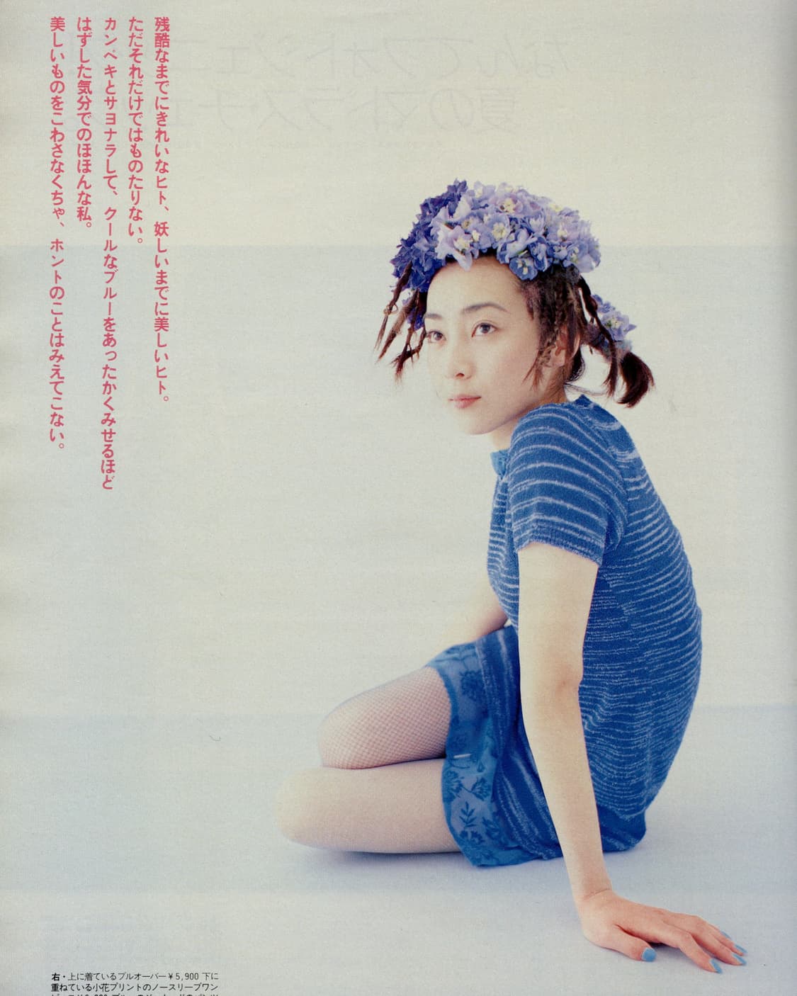 Olive 올리브 NO.345 1997 슈퍼그래스,  이치카와 미카코 등 상품이미지8