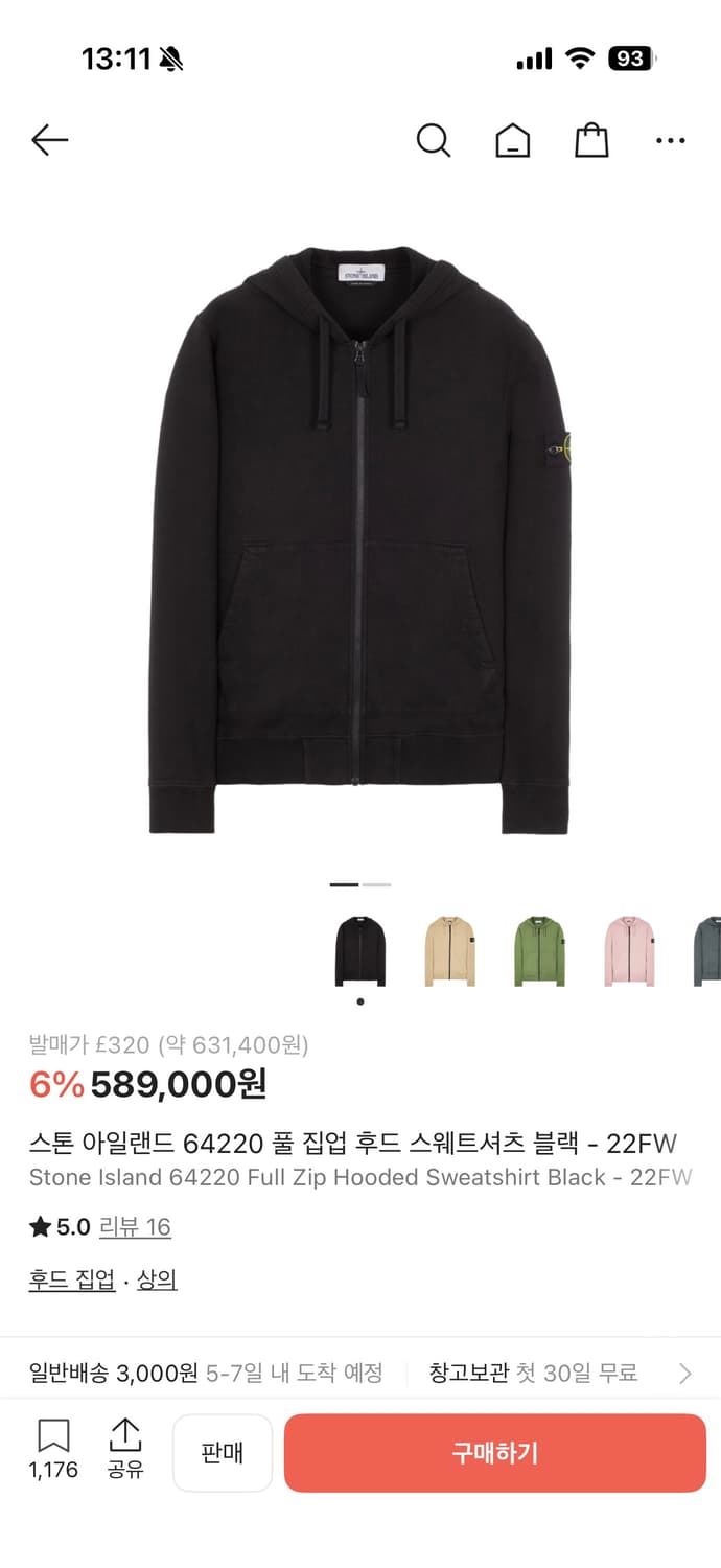 스톤아일랜드 후드집업 22FW 상품이미지1