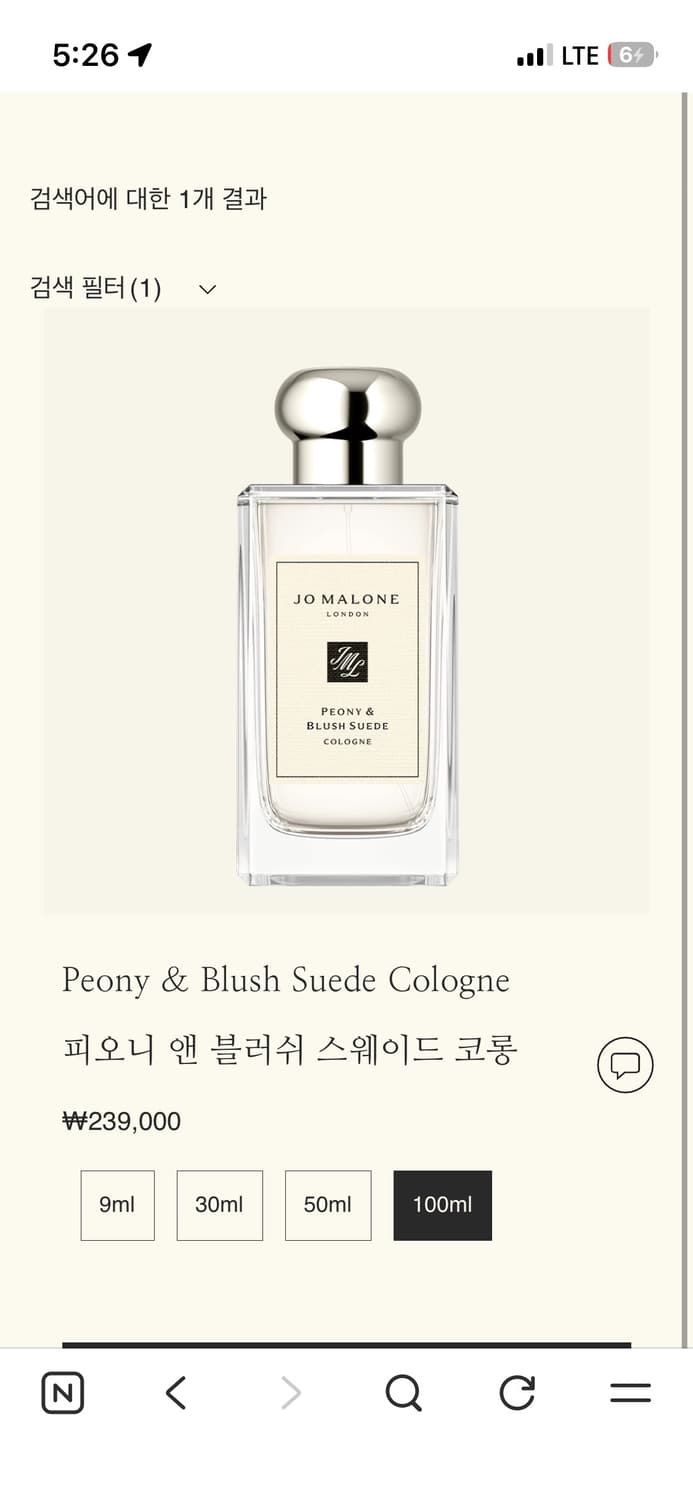 조 말론 런던 피오니 앤 블러쉬 스웨이드 오 드 코롱 플로럴 100ml 상품이미지1