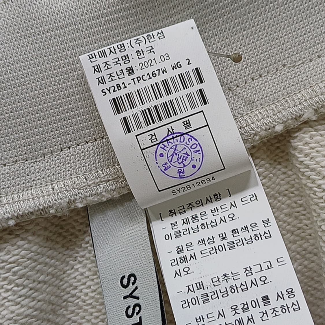 한섬 시스템 면쭈리 밴딩 반바지 여성 S 훌륭 사랑봉봉 상품이미지5