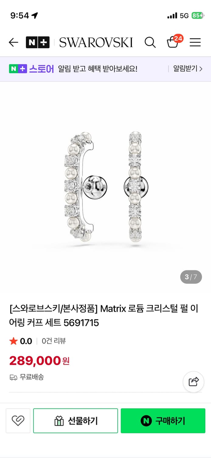 스와로브스키/본사정품] Matrix 로듐 크리스털 펄 이어링 커프 세트  상품이미지3