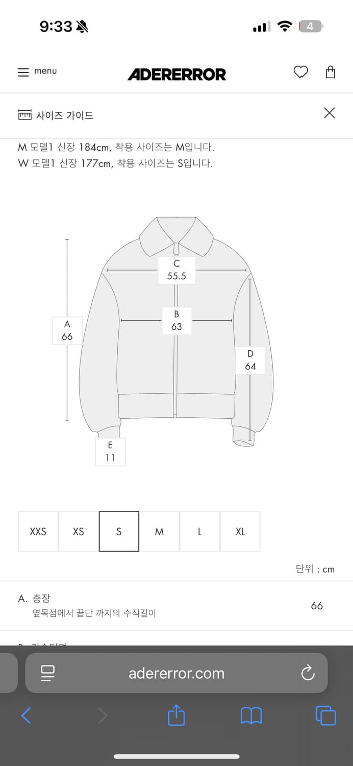 아더에러 워크자켓 상품이미지2