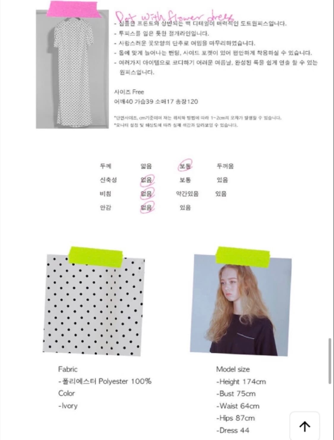 필로컬리 백슬릿 꽃단추 도트 롱 원피스 Free 상품이미지9