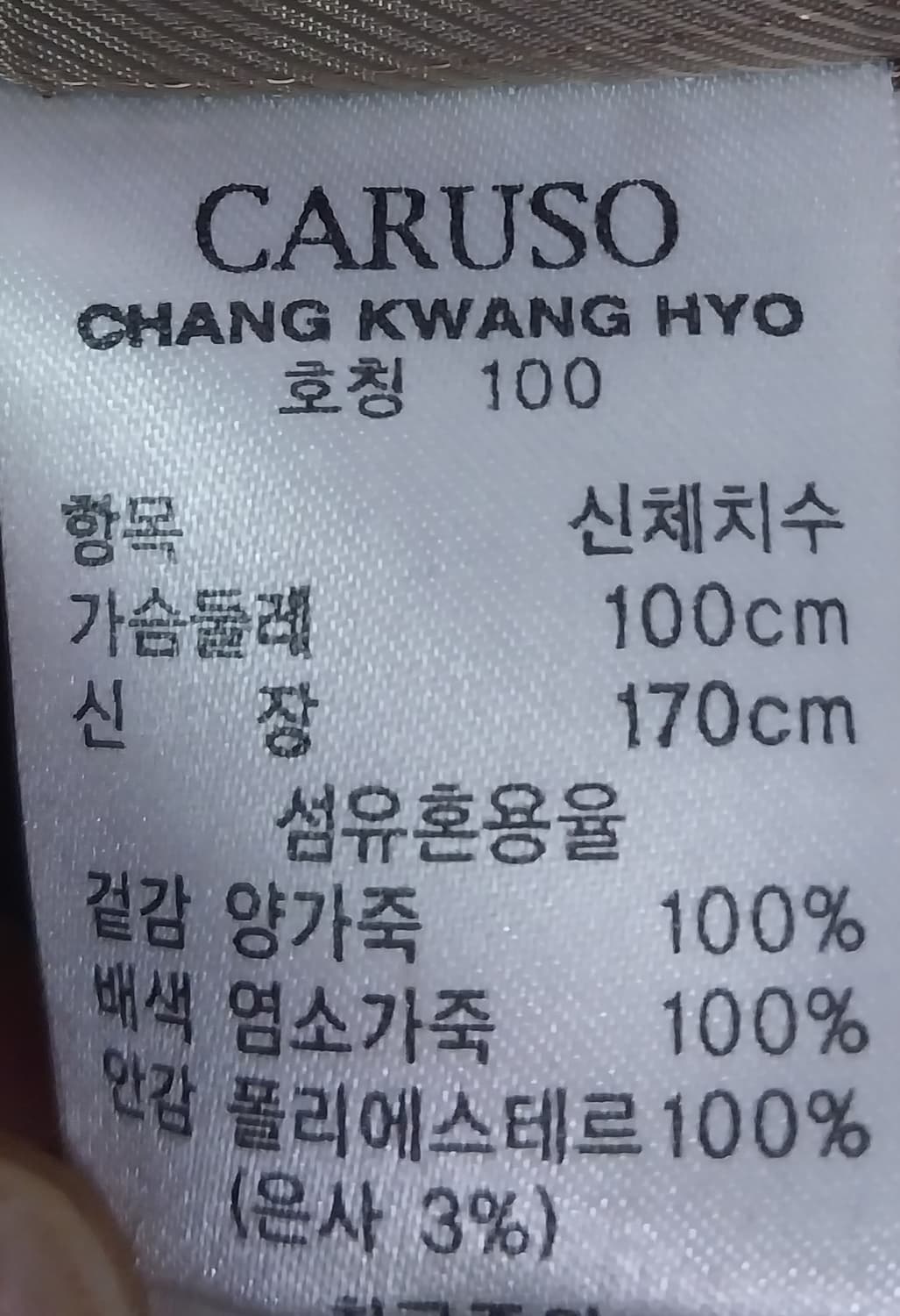 카루소 이태리 델바키오 래더 양가죽/염소가죽자켓 100 상품이미지7