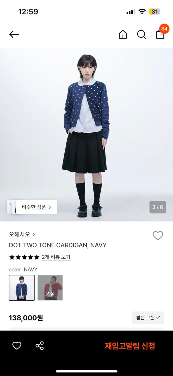 오헤시오 도트 투톤 가디건 네이비 상품이미지3