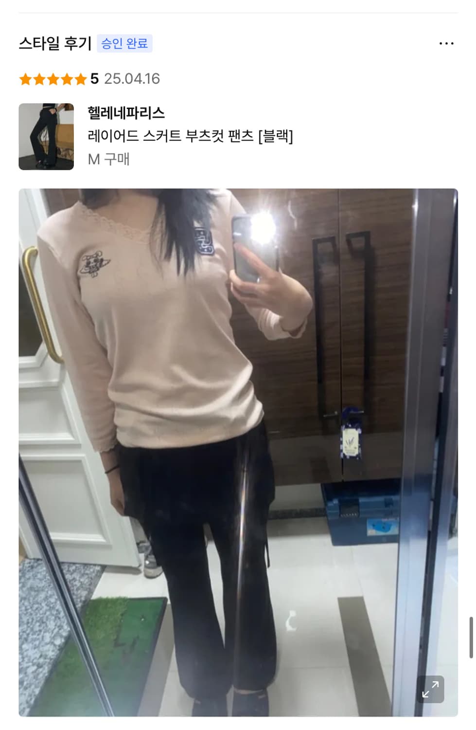 새상품 택o) 샬롬클럽 i don’t know 레이스 탑 피치 컬러 상품이미지3