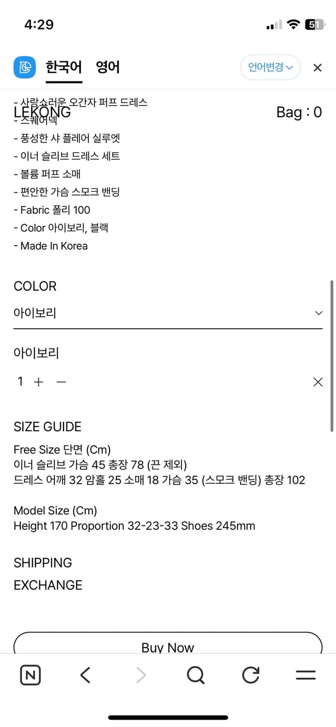 LEKONG 르콩 오간자 퍼프 드레스 상품이미지3