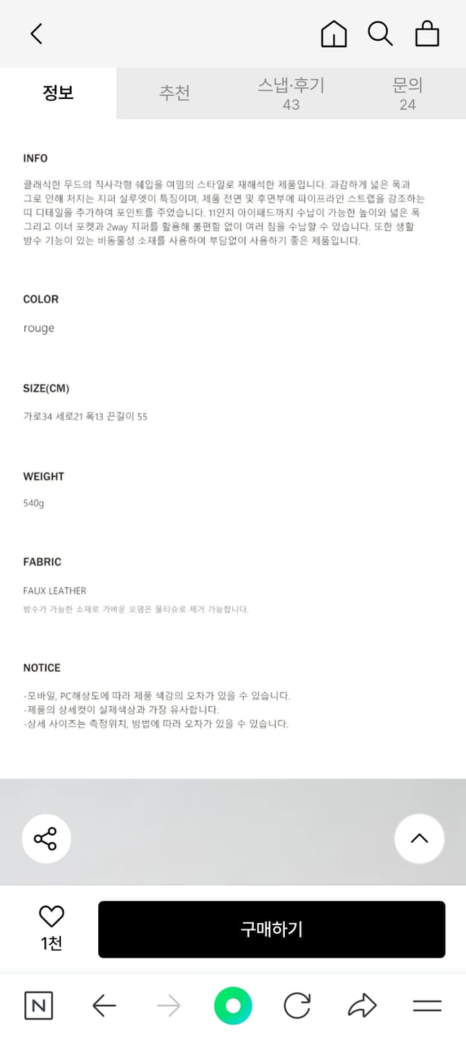 여밈 박스백 레드 상품이미지7