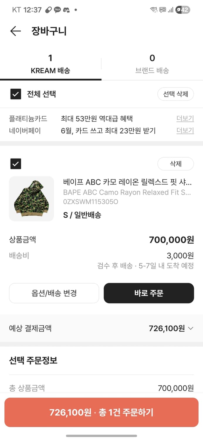 베이프 ABC 카모 레이온 릴렉스드 핏 샤크 풀 집 후드 그린 상품이미지5