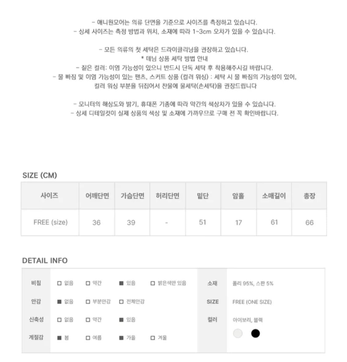 애니원모어 레이어드 프릴 티셔츠 상품이미지4