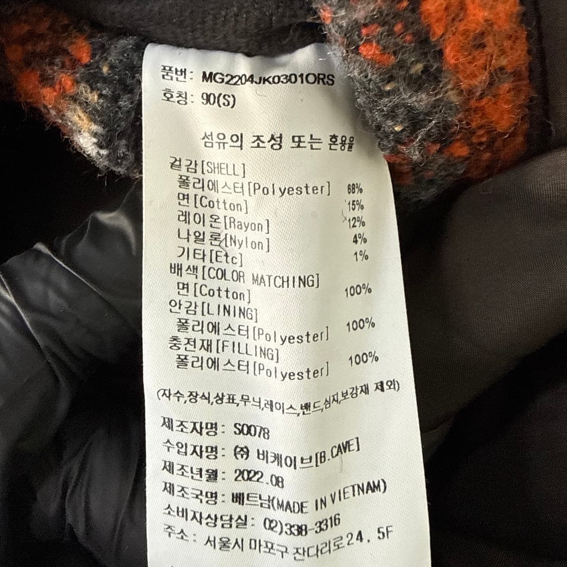 S 와릿이즌 퀼팅 체크 자켓 0223T 상품이미지4