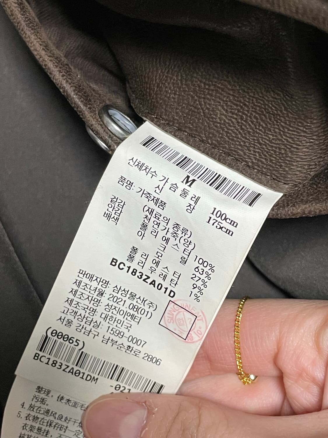 빈폴 레더 MA-1 점퍼 BC183ZA01D 상품이미지7