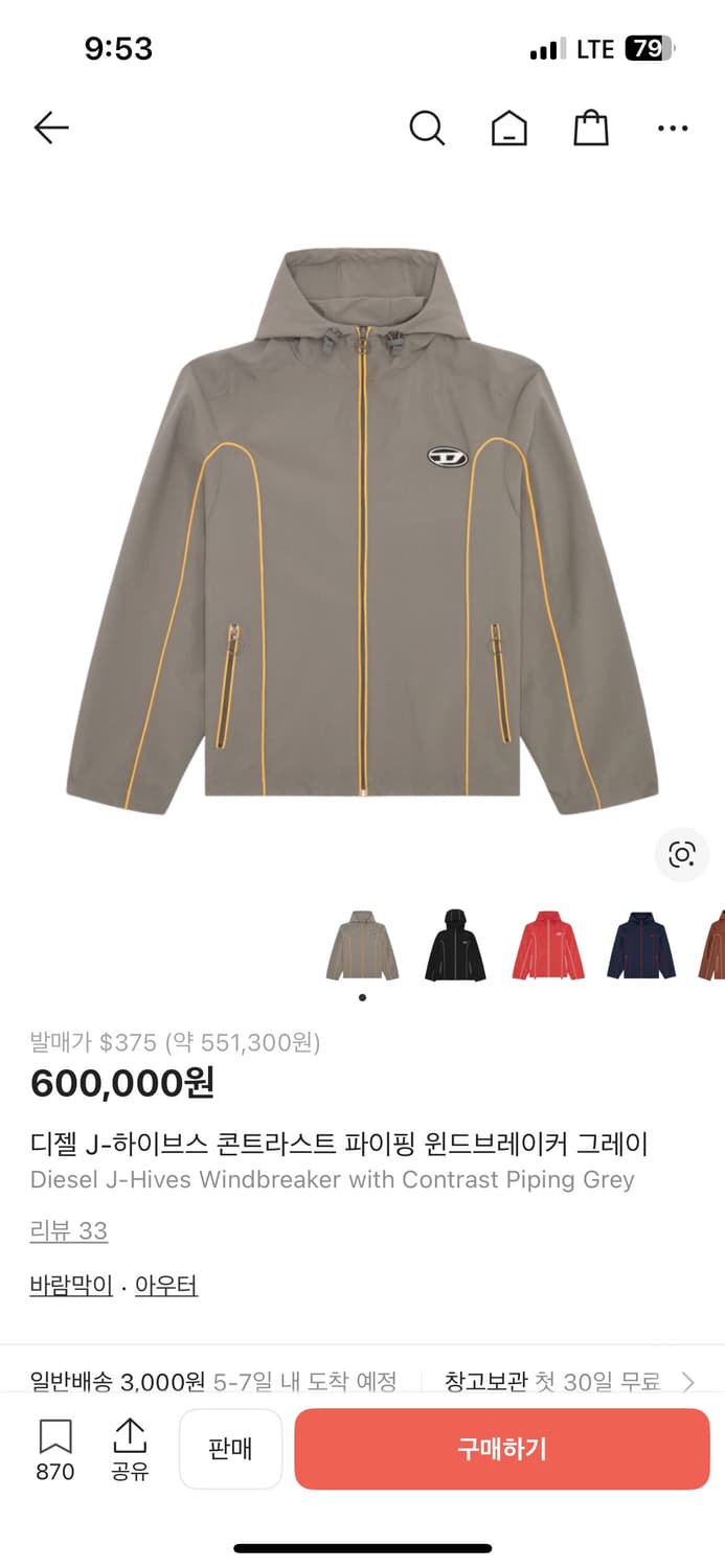 디젤 j-하이브스 콘트라스트 파이핑 윈드브레이커 상품이미지2